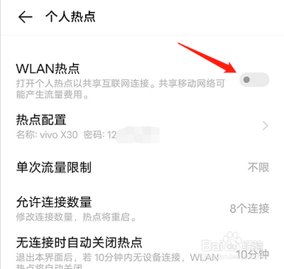 手机怎么开启wlan热点