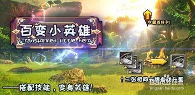 百度百变人生资深练习生怎么升级