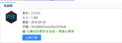 电脑上怎样才可以用手机软件?