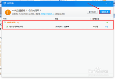成功彻底关闭加卡他卡学生端程序
