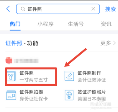 用手机怎么换证件照背景颜色
