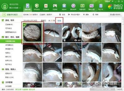 如何导出手机照片到电脑