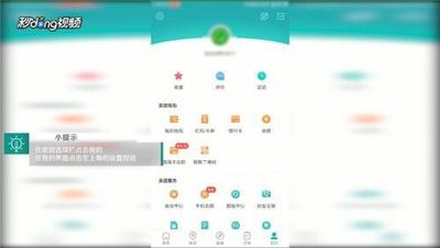 美团网怎么绑定手机号码？