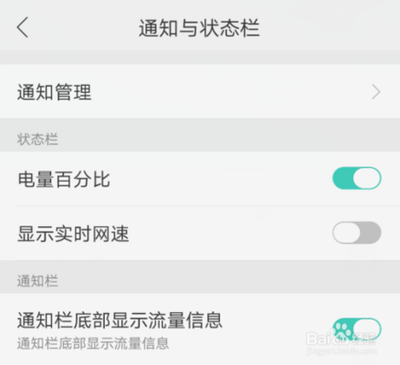 怎么取消手机通知栏提示