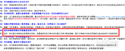 怎么提高抢购华为Mate7手机的成功率