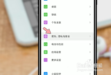 如何设置手机解锁图案