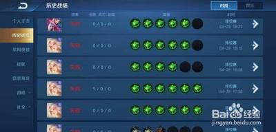王者荣耀怎么掉分快 王者荣耀怎么掉分快