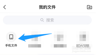 手机QQ怎么传文件给好友 手机QQ怎么传文件给好友