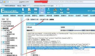 手把手教你修改帝国CMS手机模板 手把手教你修改帝国CMS手机模板