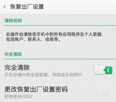 怎样使手机图片、短信、电话记录痕迹彻底消失？