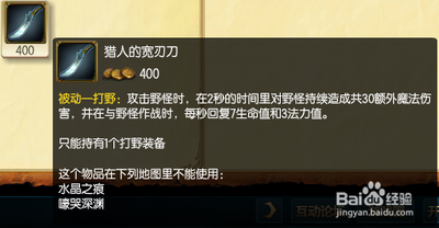 S5赵信打野出装