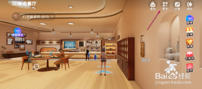 天猫新奇餐厅怎么做菜