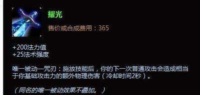 S5卡牌大师出装