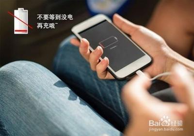 怎样正确给手机充电,手机充电的正确方法 怎样正确给手机充电,手机充电的正确方法