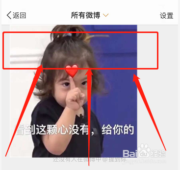 怎么查看微博抽奖活动记录