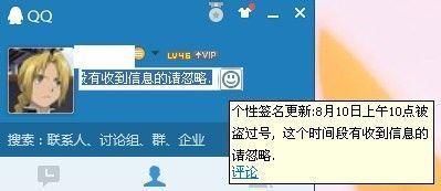 QQ手机设备锁怎么用