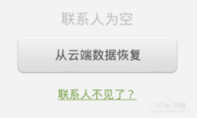 360免费电话不显示联系人怎么办