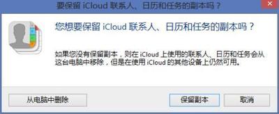 icloud如何注销