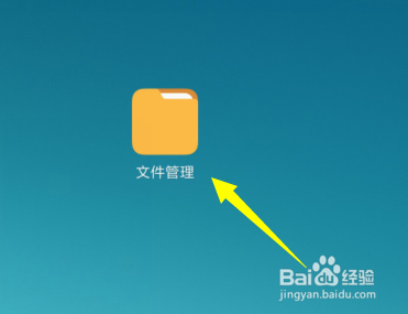 怎么查看从手机qq中接收的文件