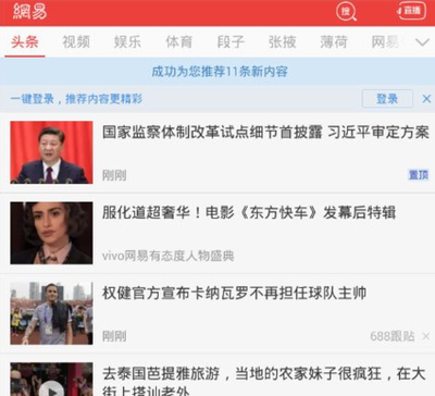手机网易乐乎如何发表文章？
