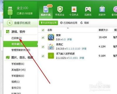 手机SD卡中安装的程序突然消失怎么办