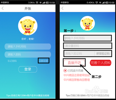 最新开微店手机版详细教程