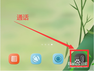红米手机如何导入/出通讯录（联系人）