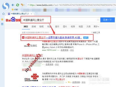 如何查询联通手机号电话费账单明细 话费清单