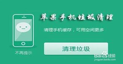 如何清理iPhone手机垃圾多了很卡怎么办 如何清理iPhone手机垃圾多了很卡怎么办