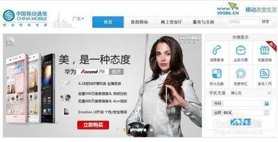 手机号码如何在网上办理业务 手机号码如何在网上办理业务