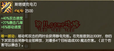 S5上单蛮王出装