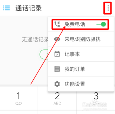 触宝电话兑换码怎么兑换 触宝电话兑换码怎么兑换