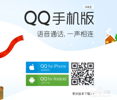 手机QQ怎么打免费电话