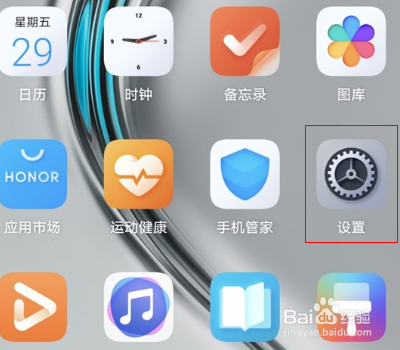EMUI怎样隐藏桌面应用