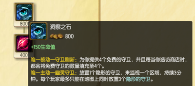 S5机器人辅助出装