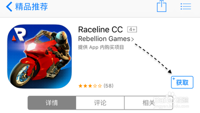 苹果6s怎么下载软件