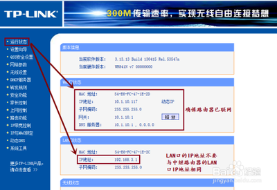 怎样使用手机设置无线路由器WiFi中继 怎样使用手机设置无线路由器WiFi中继