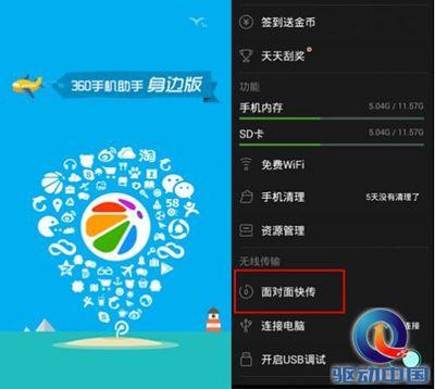 怎样用360手机助手下载软件刮奖？