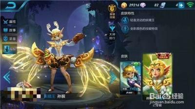 资深司机教你如何获得王者荣耀皮肤