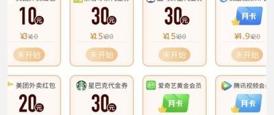 瑜伽星权益王卡怎么兑换