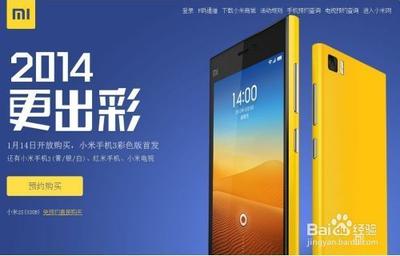 小米手机官方网址是什么? 怎么在小米官网上预约