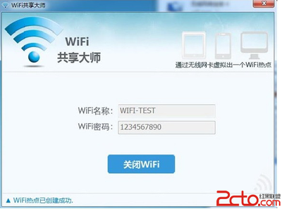 如何把手机wifi共享给电脑最新教程