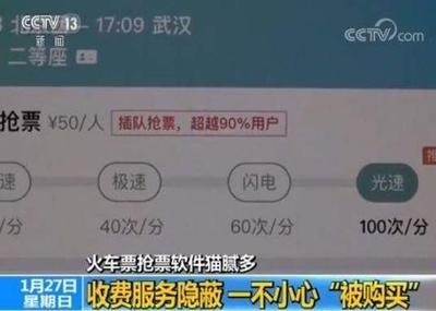 高铁管家怎么抢票 高铁管家怎么设置有票提醒 高铁管家怎么抢票 高铁管家怎么设置有票提醒