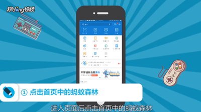 怎么参加支付宝蚂蚁庄园运动会登山赛 怎么参加支付宝蚂蚁庄园运动会登山赛