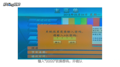 户户通提示位置信息改变怎么办