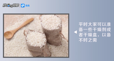 手机掉水里后怎么办？如何处理？