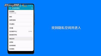 如何将手机软件隐藏起来
