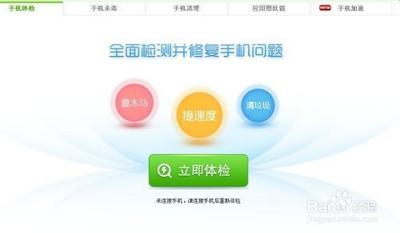 如何用360手机助手无线管理自己的手机？