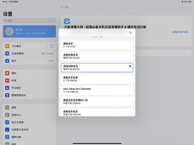 智能手机安装应用游戏被扣费了怎么办