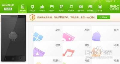 智能手机没有文件管理器应该怎样安装软件